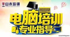 淄博哪里有設計培訓機構(gòu)