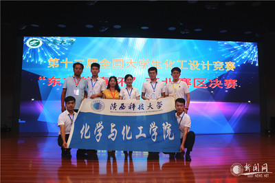 我校獲第十二屆全國大學生化工設計競賽二等獎等5項佳績