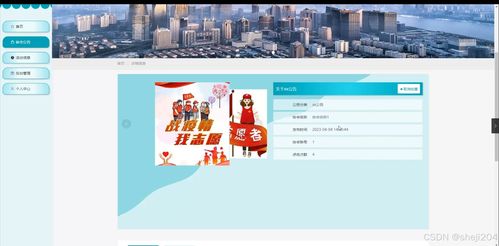 python flask計(jì)算機(jī)畢業(yè)設(shè)計(jì)涉外商務(wù)協(xié)會(huì)管理軟件設(shè)計(jì) 程序 開題 論文